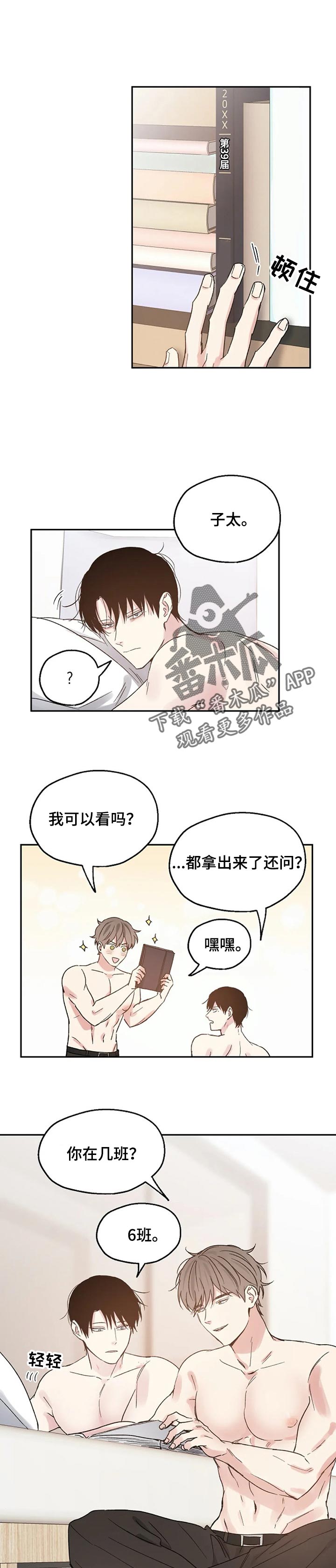 危险性赌注漫画漫画,第28章：我来搞定1图