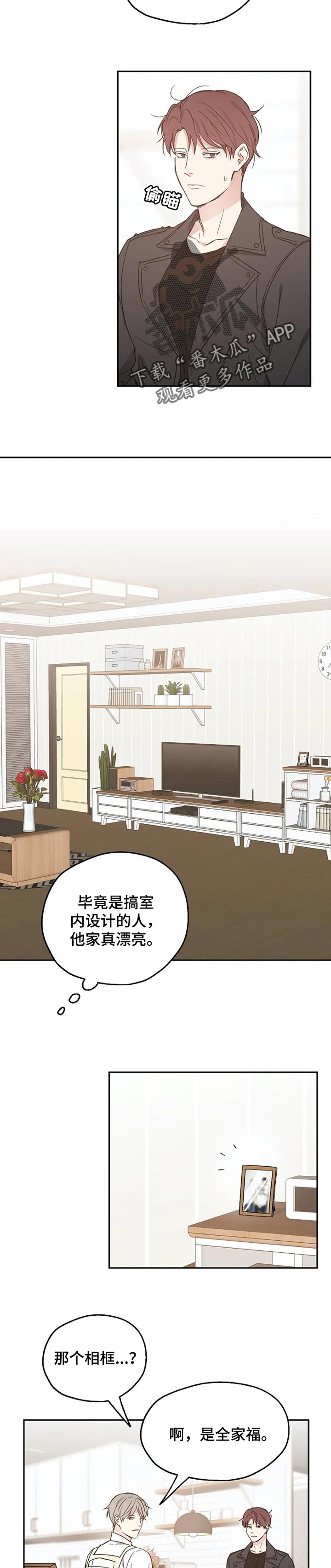 危险性赌注漫画漫画,第32章：踩雷5图