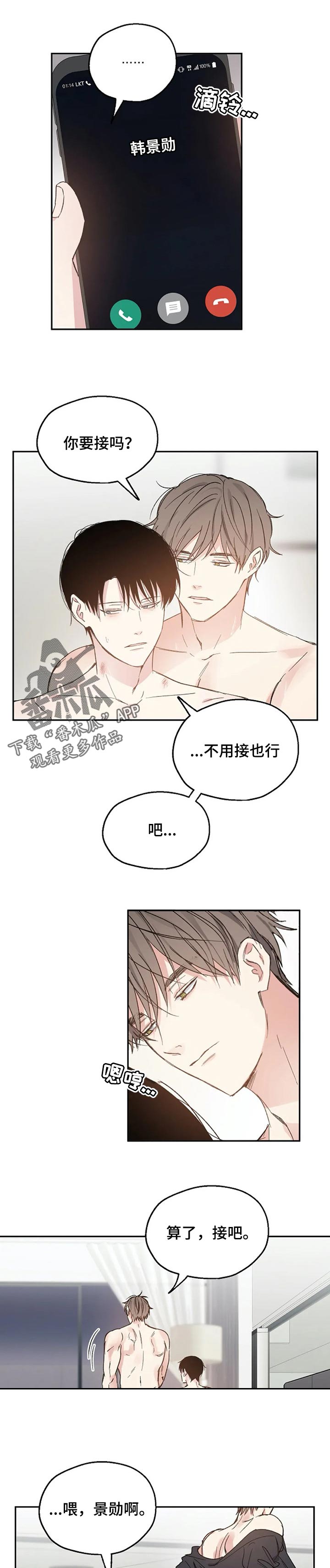 危险性赌注漫画漫画,第33章：同学聚会4图