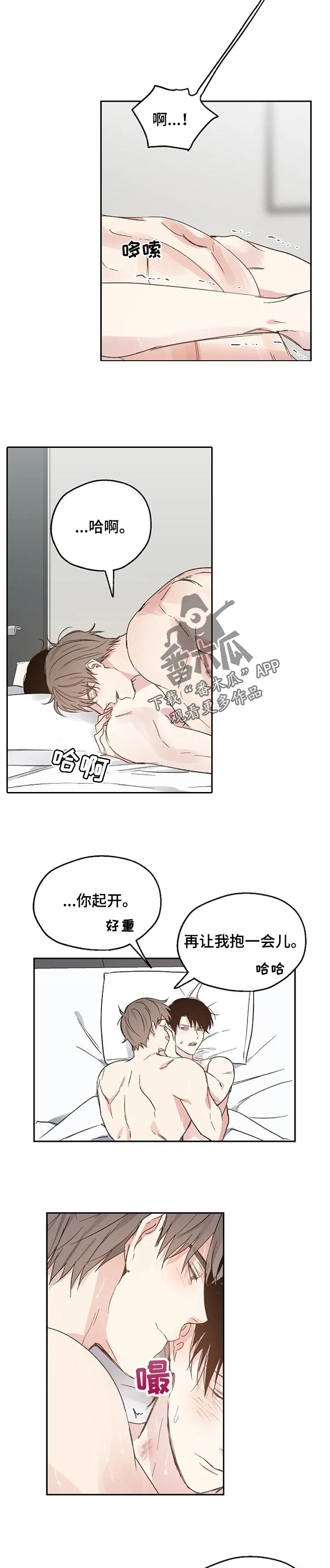危险性赌注漫画漫画,第33章：同学聚会2图
