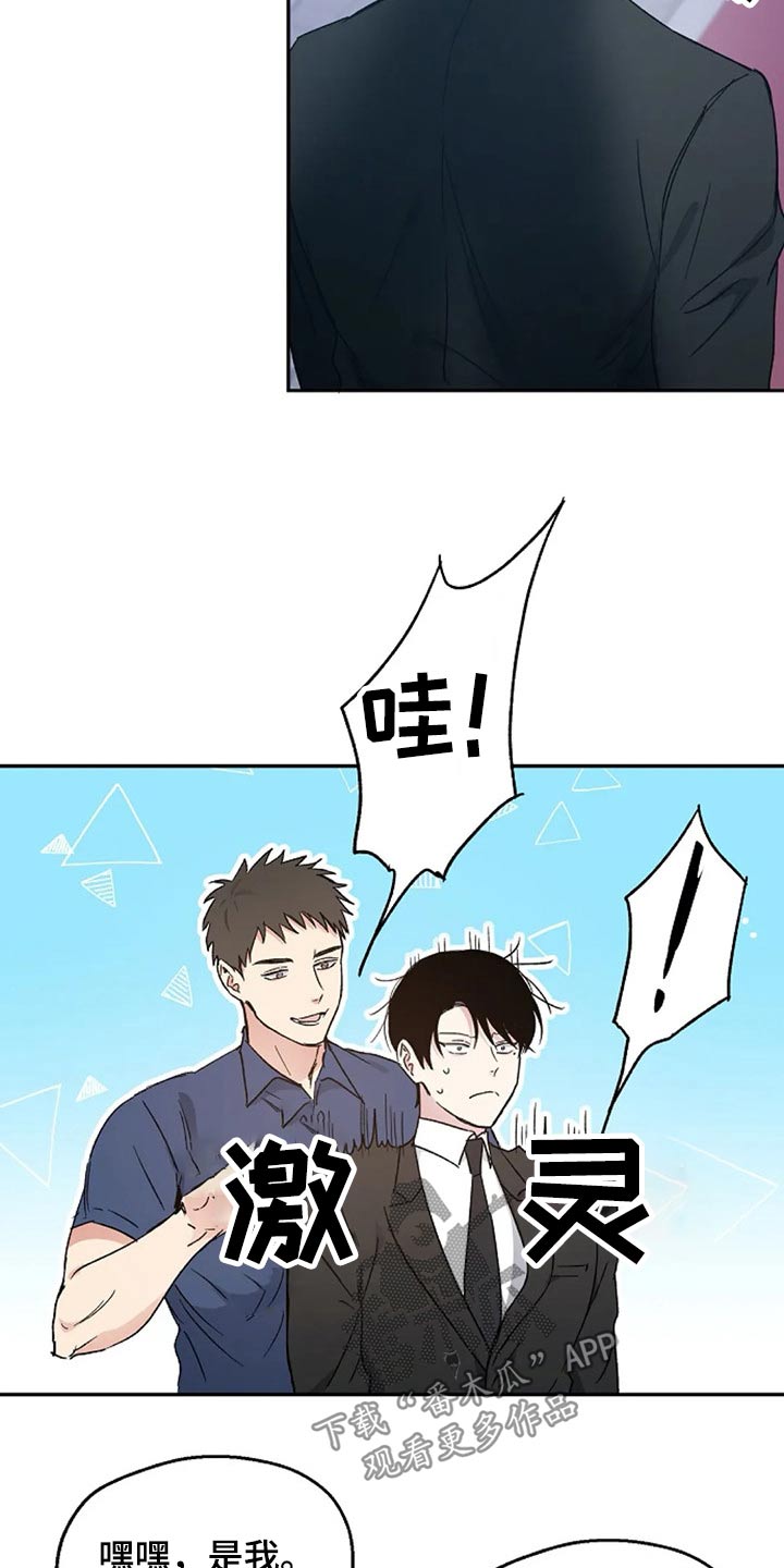 危险性赌注漫画漫画,第35章：到场4图