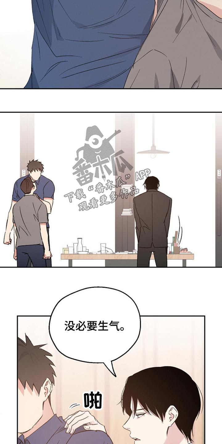 危险性赌注漫画漫画,第37章：阻止5图