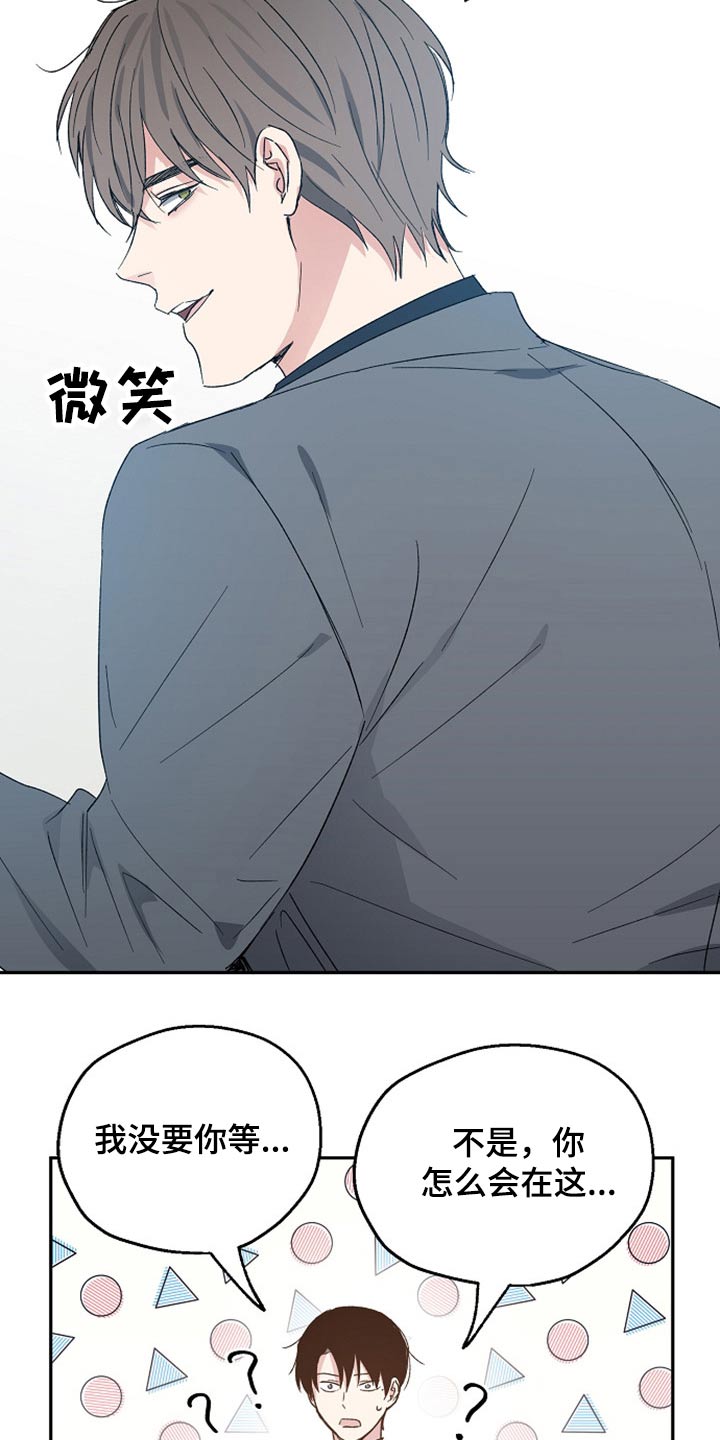 危险性赌注漫画漫画,第38章：吃惊2图