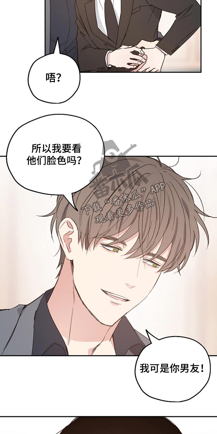 危险性赌注漫画漫画,第38章：吃惊4图