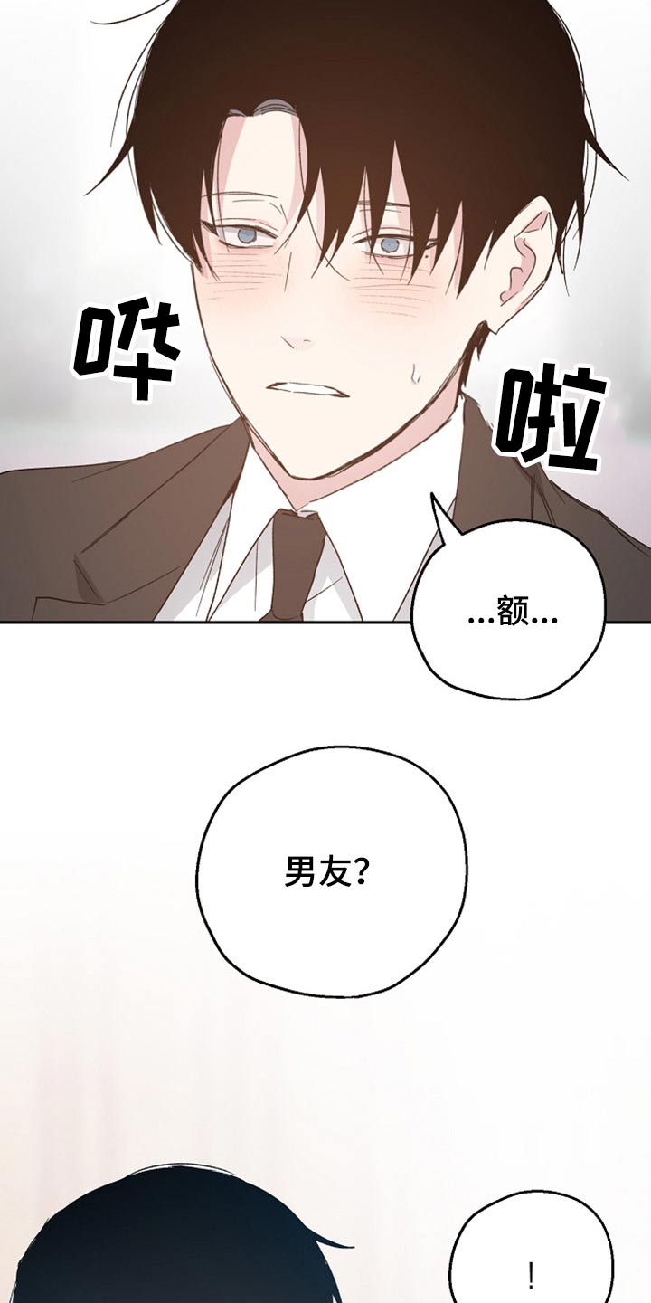 危险性赌注漫画漫画,第38章：吃惊5图