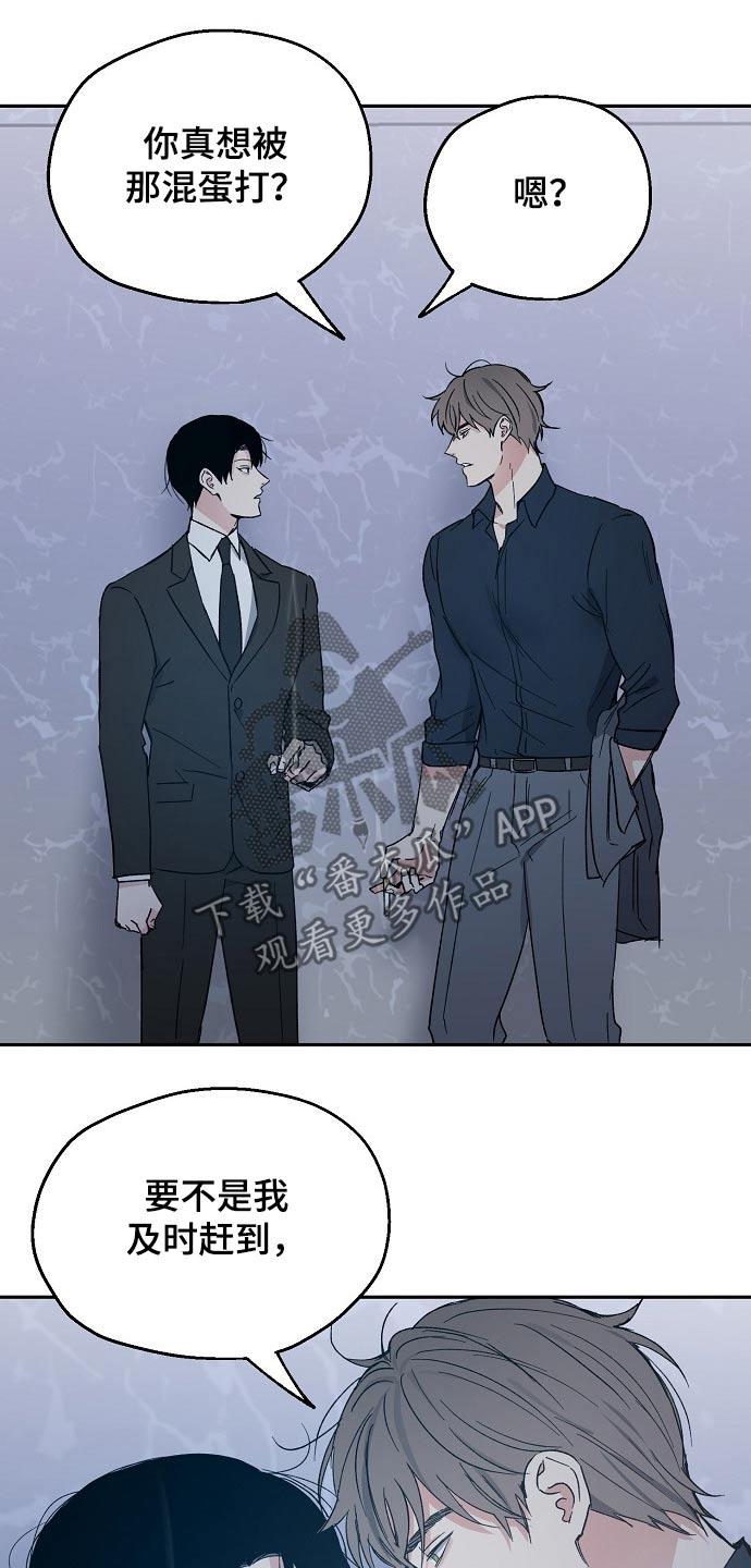 危险性赌注漫画漫画,第39章：调侃4图
