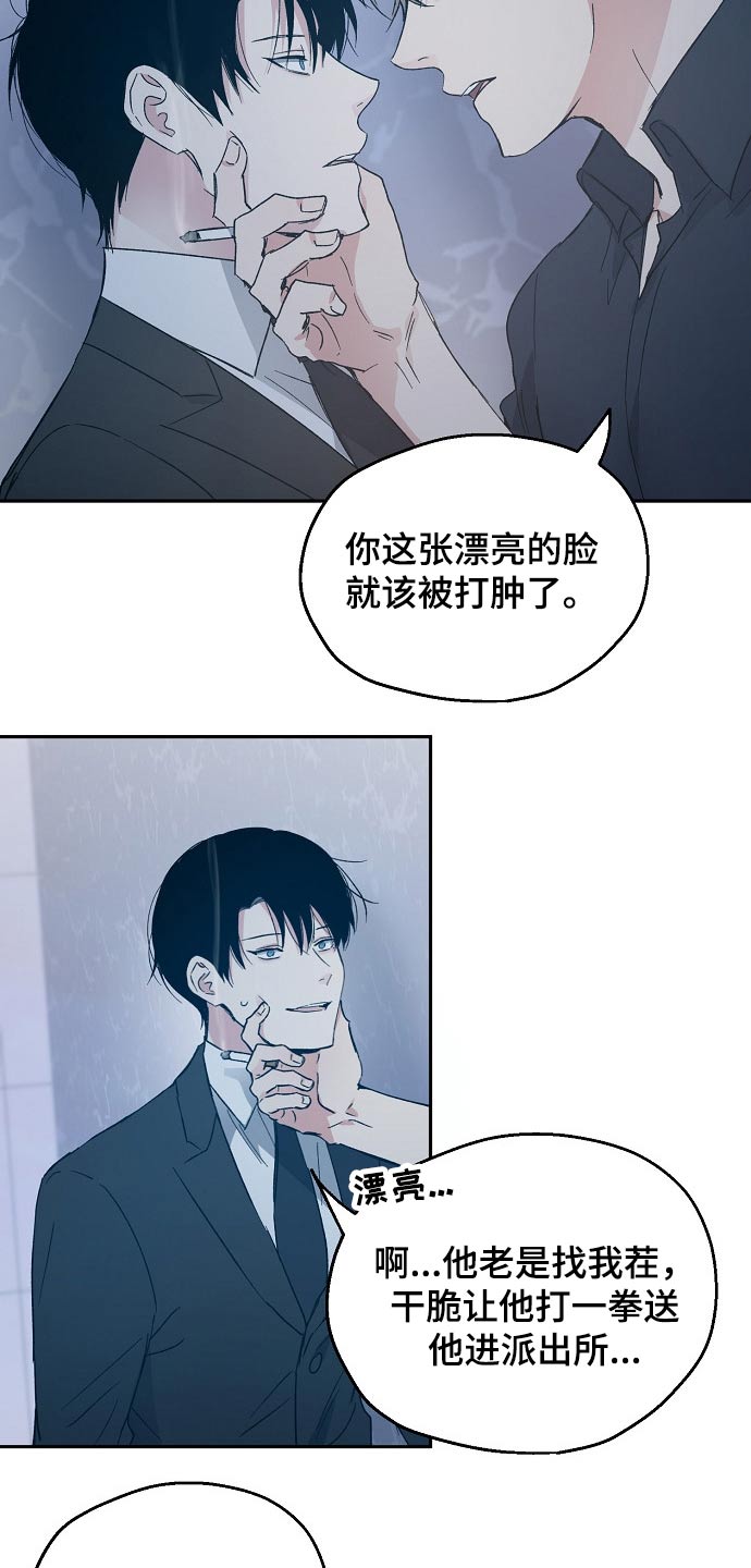 危险性赌注漫画漫画,第39章：调侃5图