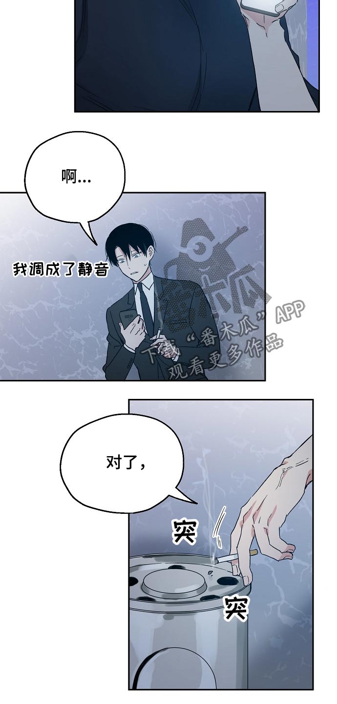 危险性赌注漫画漫画,第39章：调侃3图