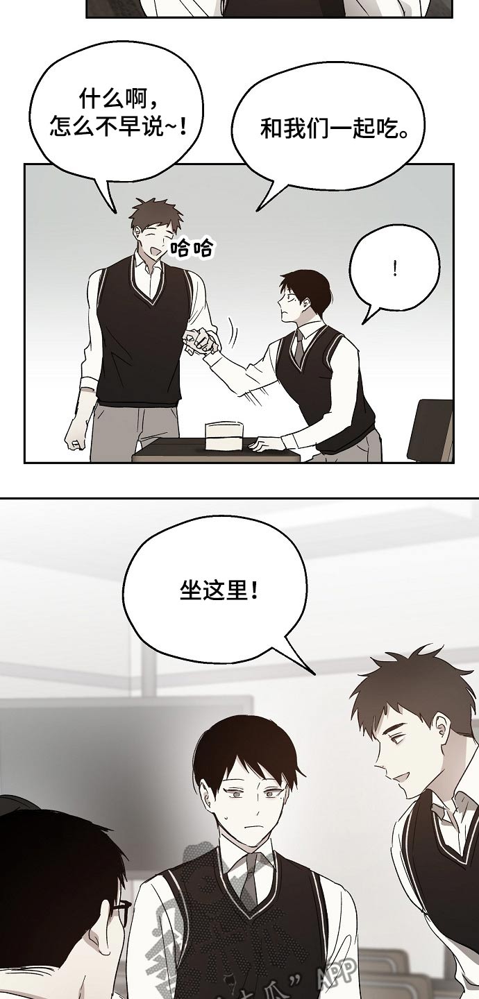 危险性赌注漫画漫画,第40章：我的过去3图