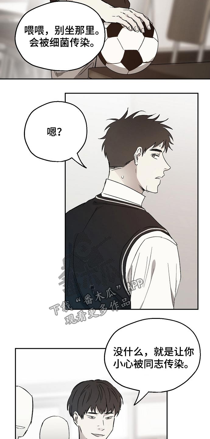 危险性赌注漫画漫画,第41章：嘲笑2图