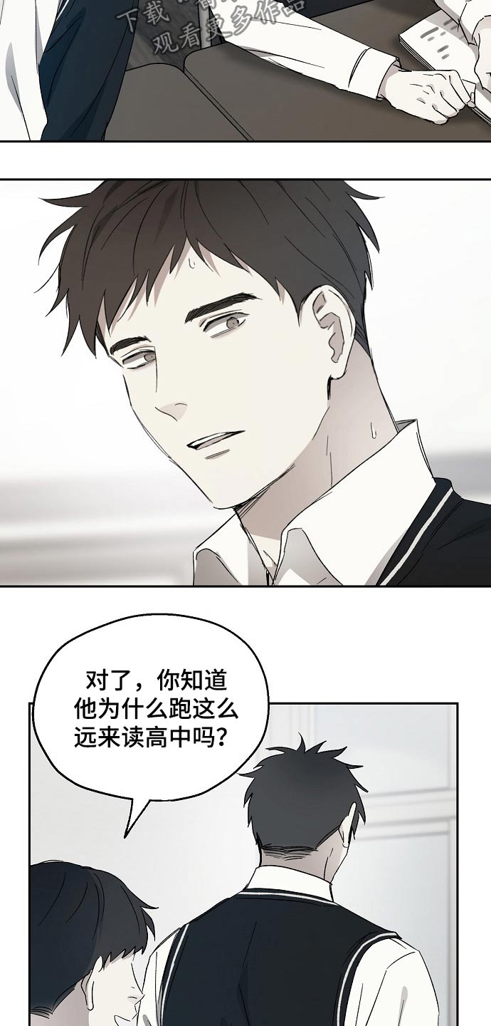 危险性赌注漫画漫画,第41章：嘲笑4图