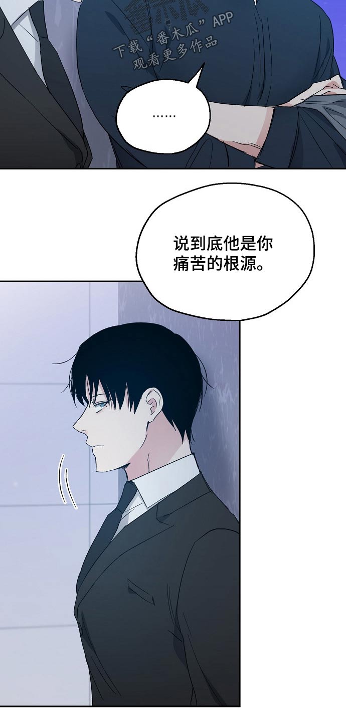 危险性赌注漫画漫画,第42章：喜欢我吧5图
