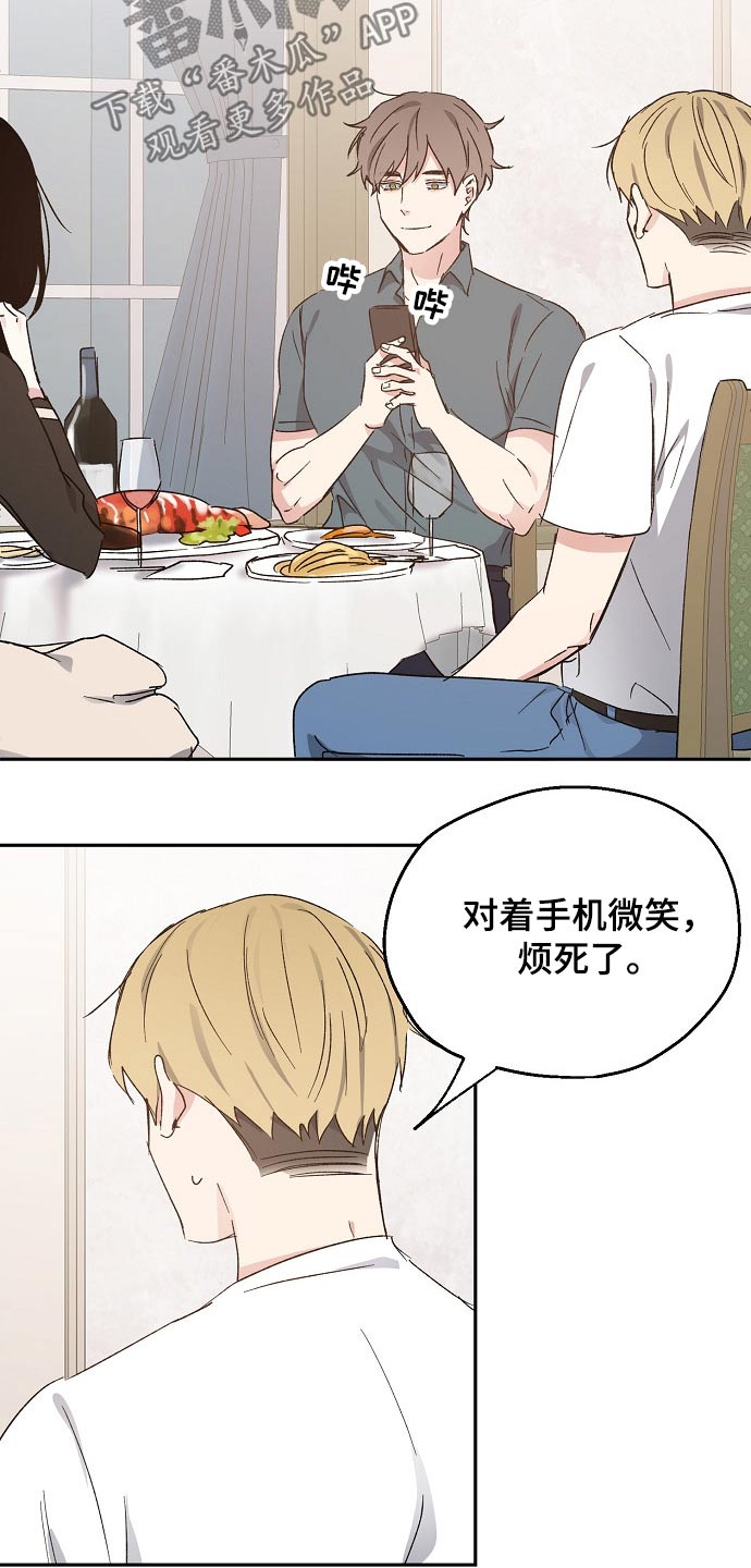 危险性赌注漫画漫画,第44章：接送3图