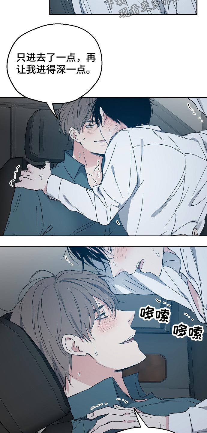 危险性赌注漫画漫画,第46章：乐意之极5图