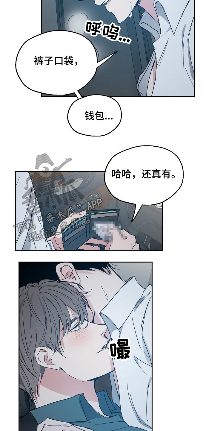 危险性赌注漫画漫画,第46章：乐意之极2图