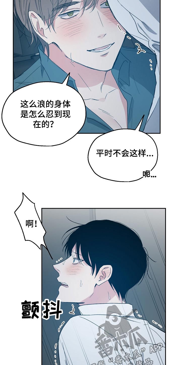 危险性赌注漫画漫画,第46章：乐意之极4图