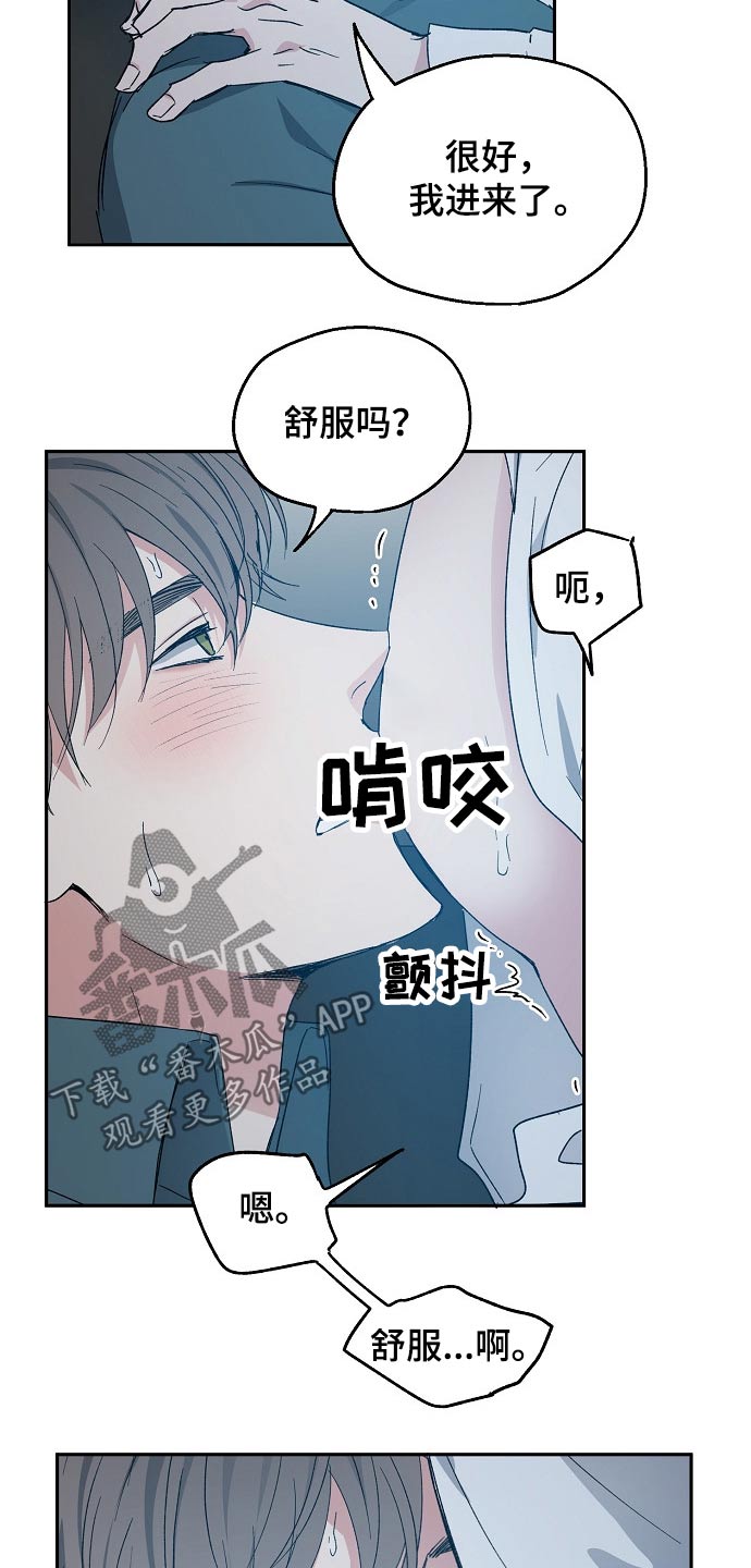 危险性赌注漫画漫画,第46章：乐意之极3图