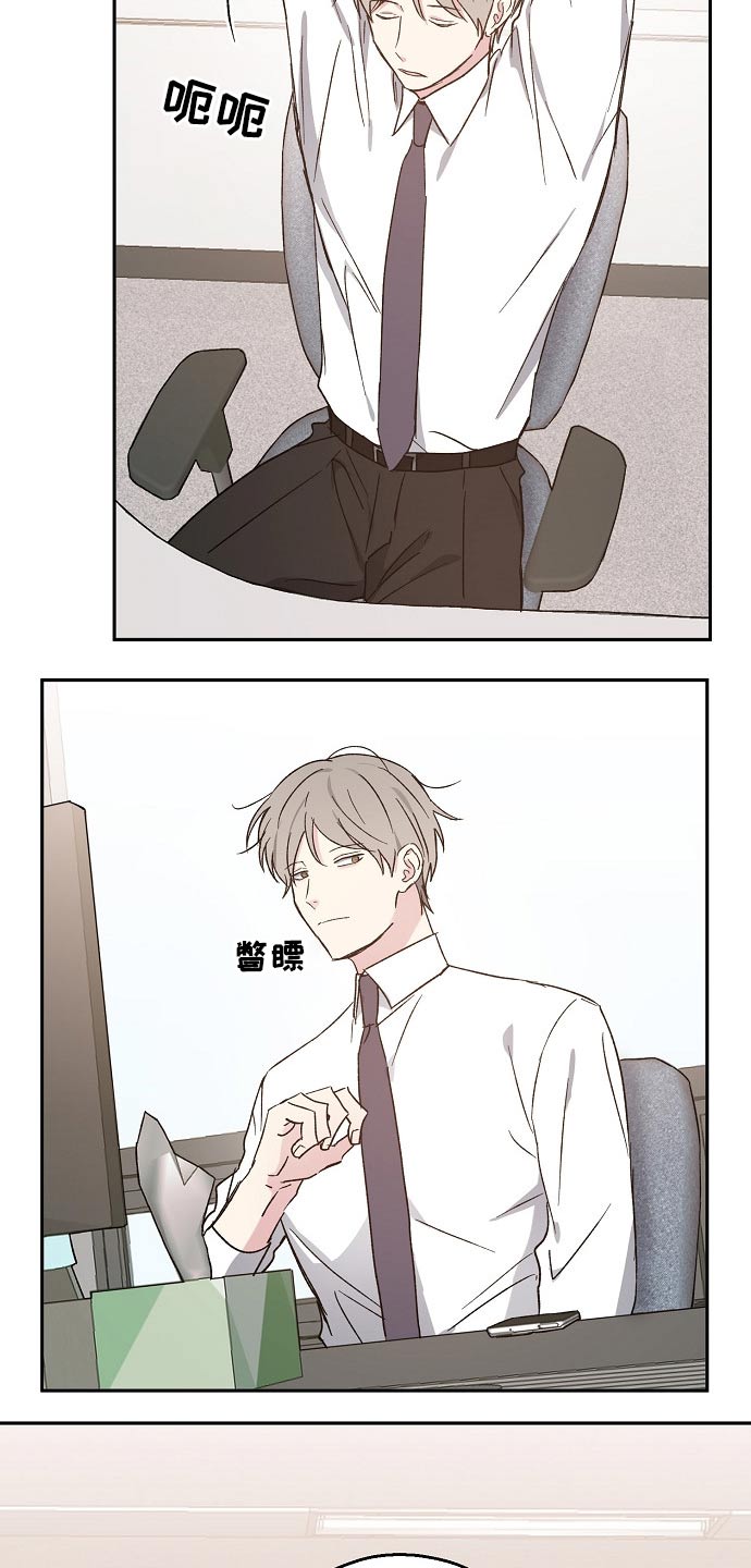危险性赌注漫画漫画,第47章：道歉4图
