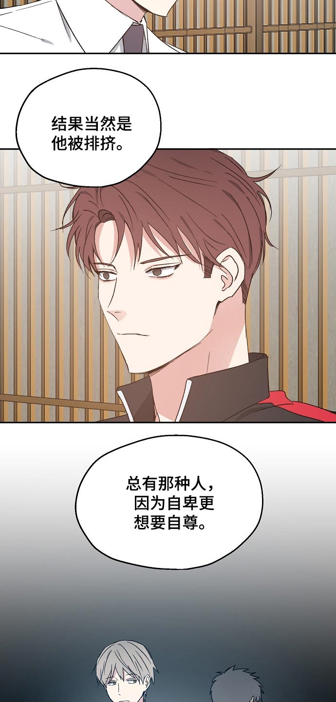 危险性赌注漫画漫画,第49章：考虑2图