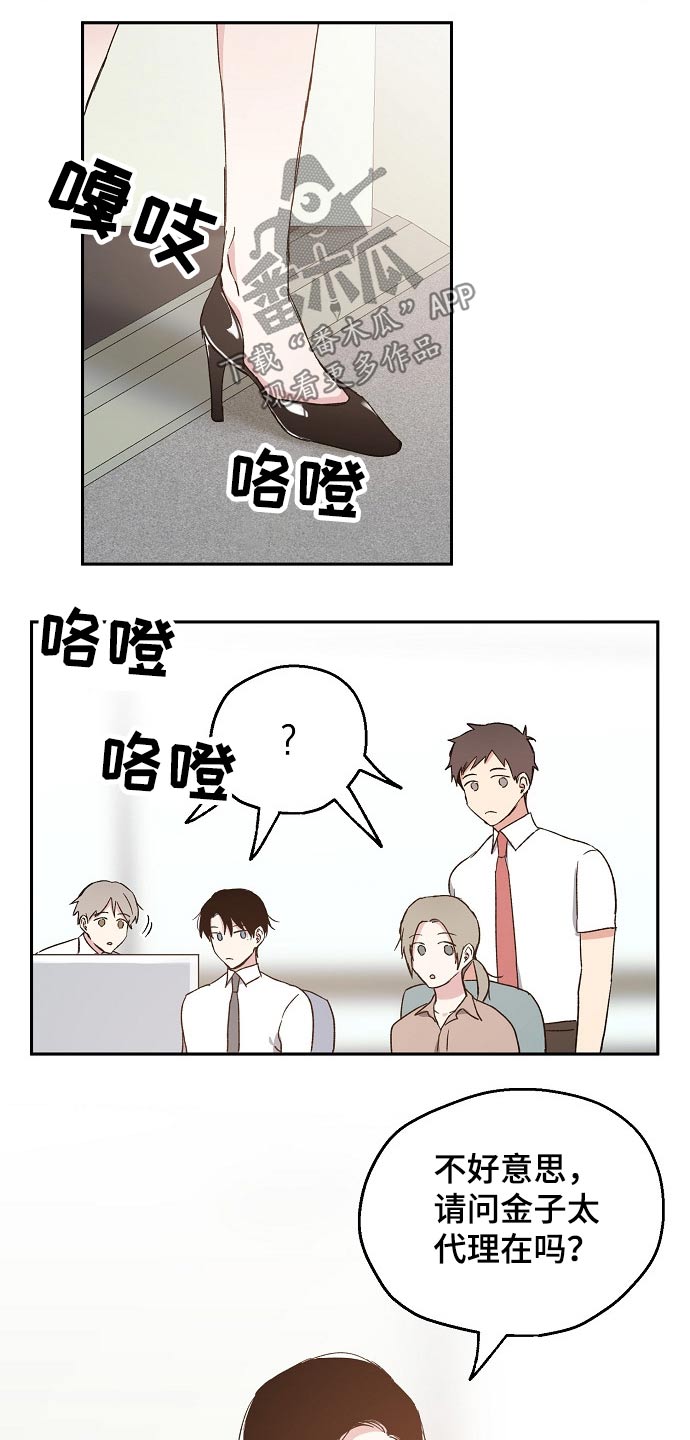 危险性赌注漫画漫画,第50章：设计要求4图