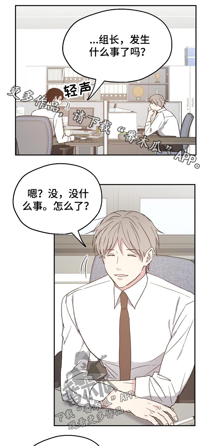 危险性赌注漫画漫画,第50章：设计要求1图