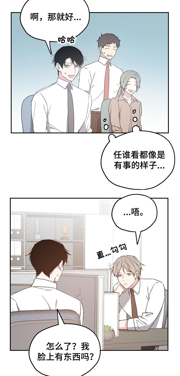 危险性赌注漫画漫画,第50章：设计要求2图