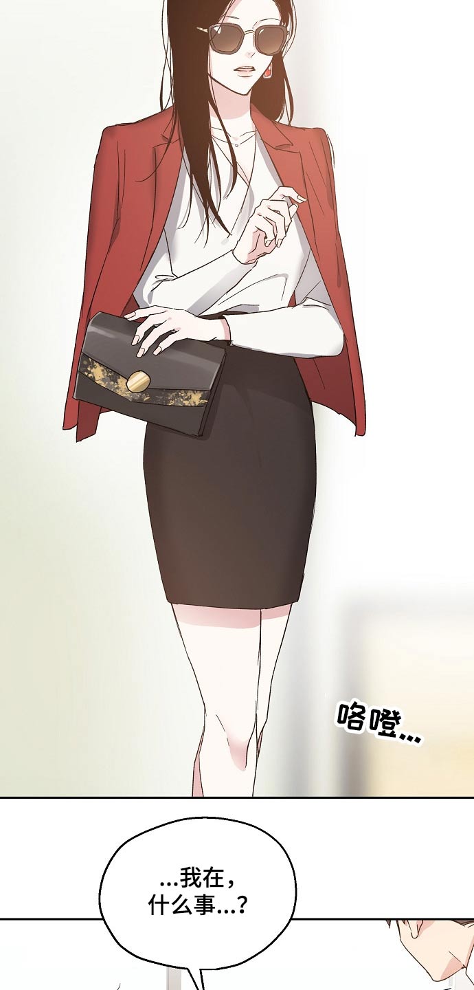 危险性赌注漫画漫画,第50章：设计要求5图