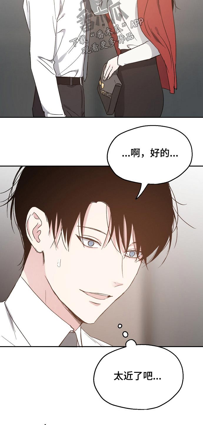 危险性赌注漫画漫画,第51章：恨意4图