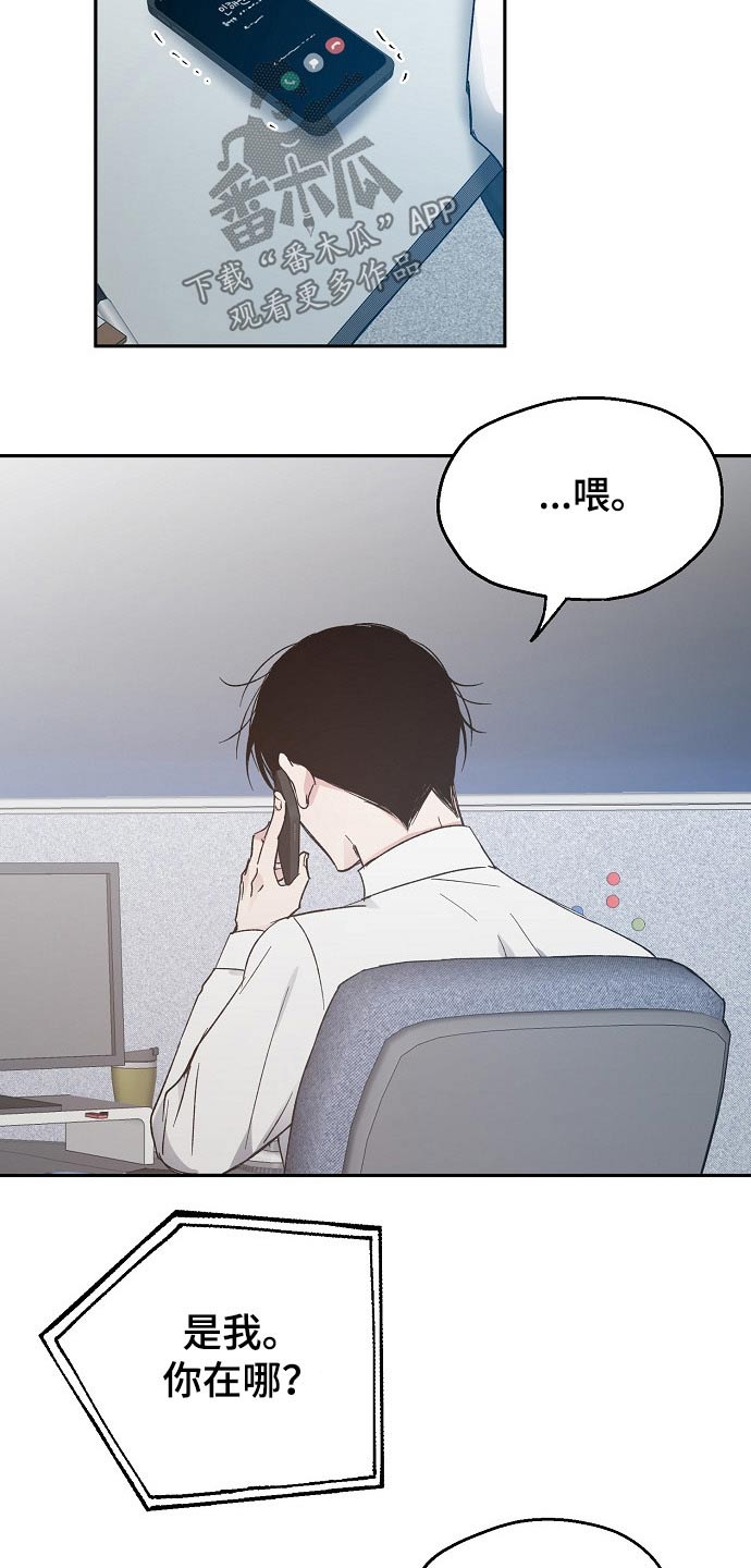 危险性赌注漫画漫画,第52章：吃醋4图