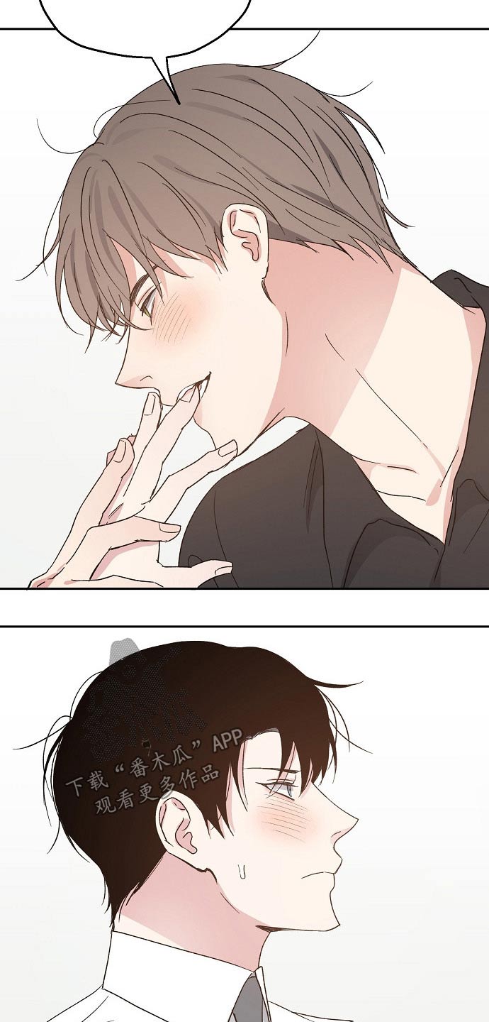 危险性赌注漫画漫画,第53章：撒娇5图
