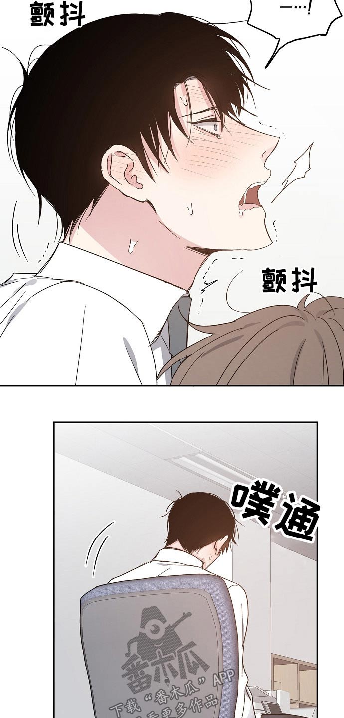 危险性赌注漫画漫画,第54章：疑惑1图