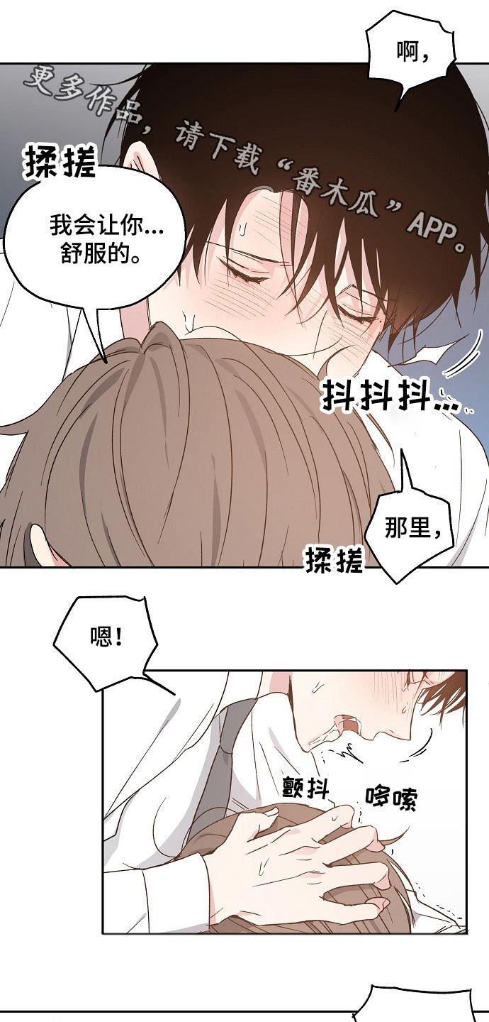 危险性赌注漫画漫画,第54章：疑惑2图