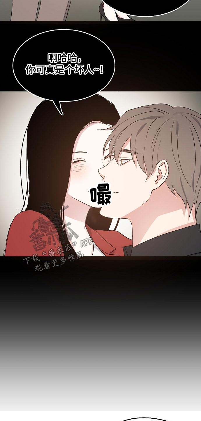 危险性赌注漫画漫画,第55章：勘察5图