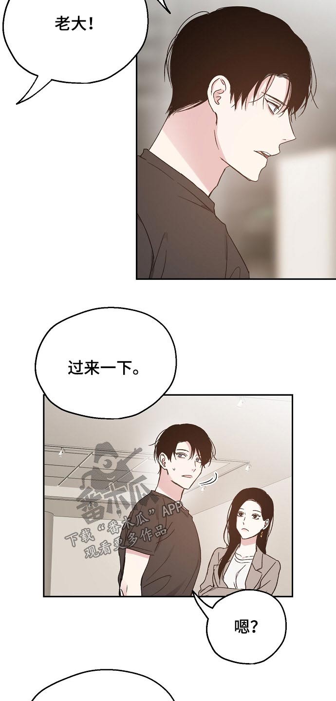 危险性赌注漫画漫画,第56章：关系密切5图