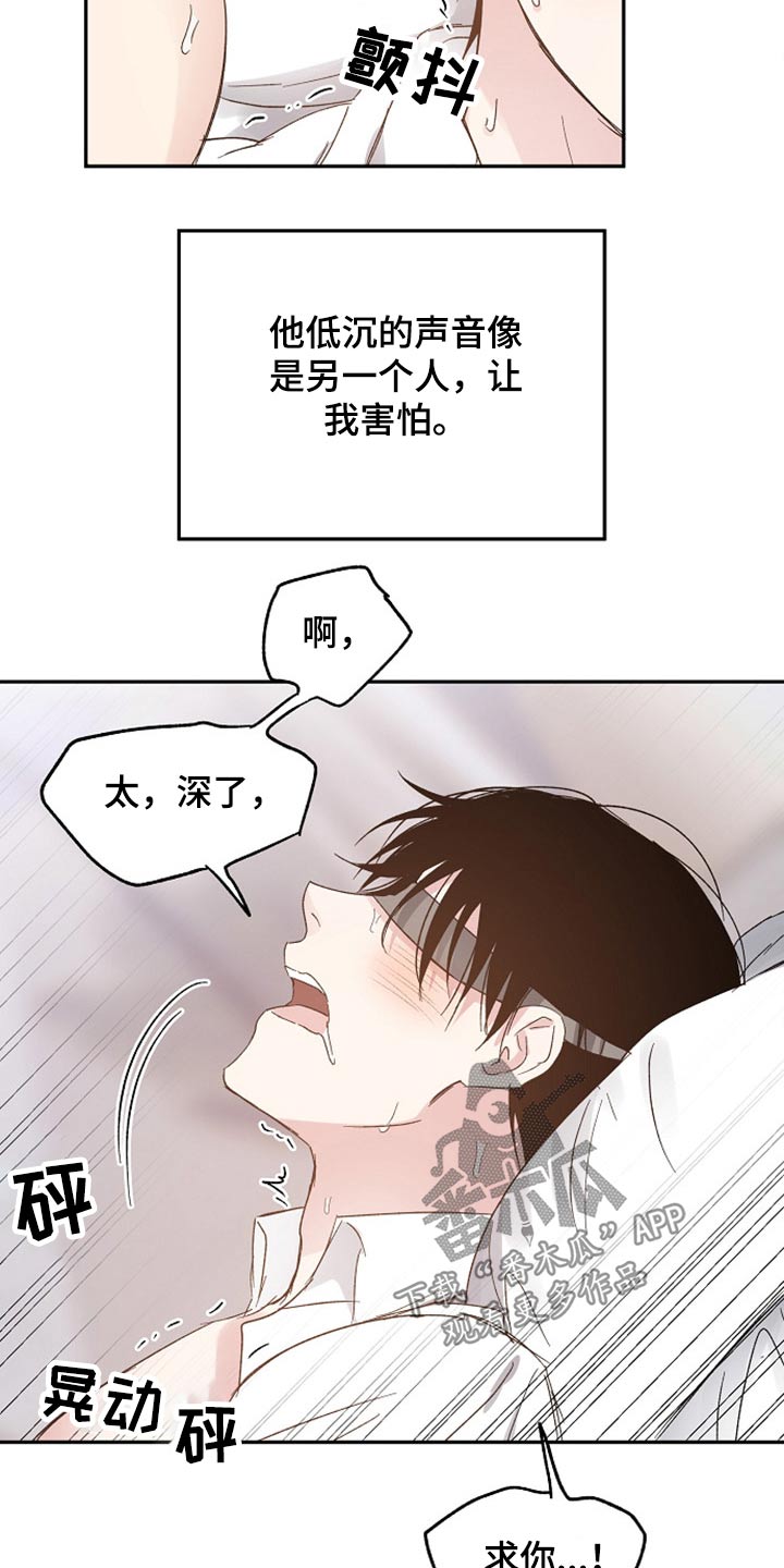 危险性赌注漫画漫画,第60章：解释4图