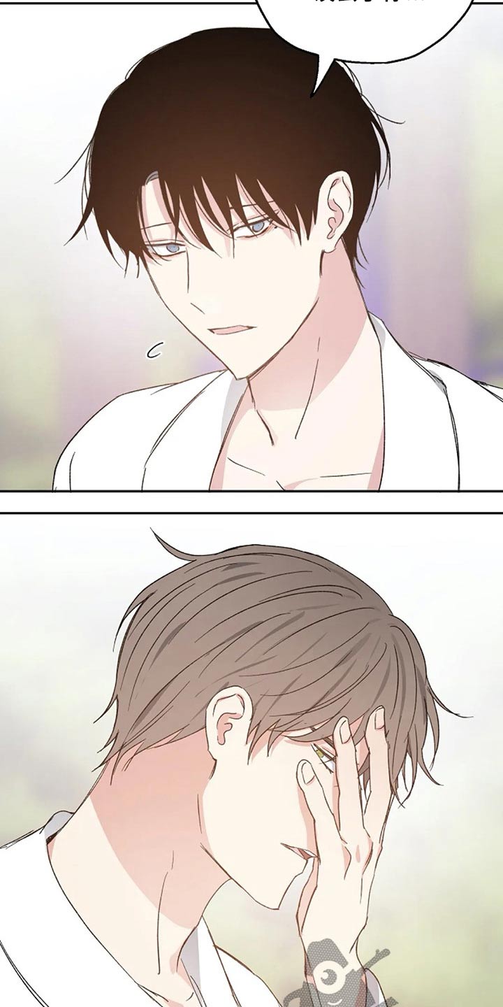 危险性赌注漫画漫画,第61章：奖励4图