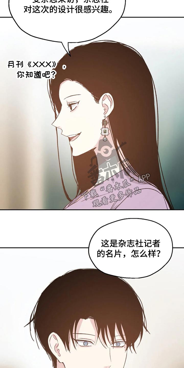 危险性赌注漫画漫画,第63章：出名4图