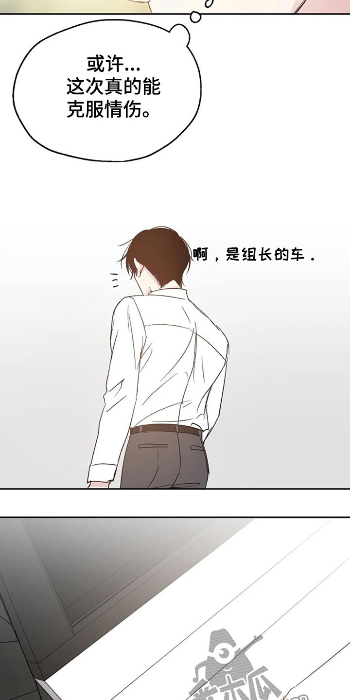 危险性赌注漫画漫画,第64章：交谈3图