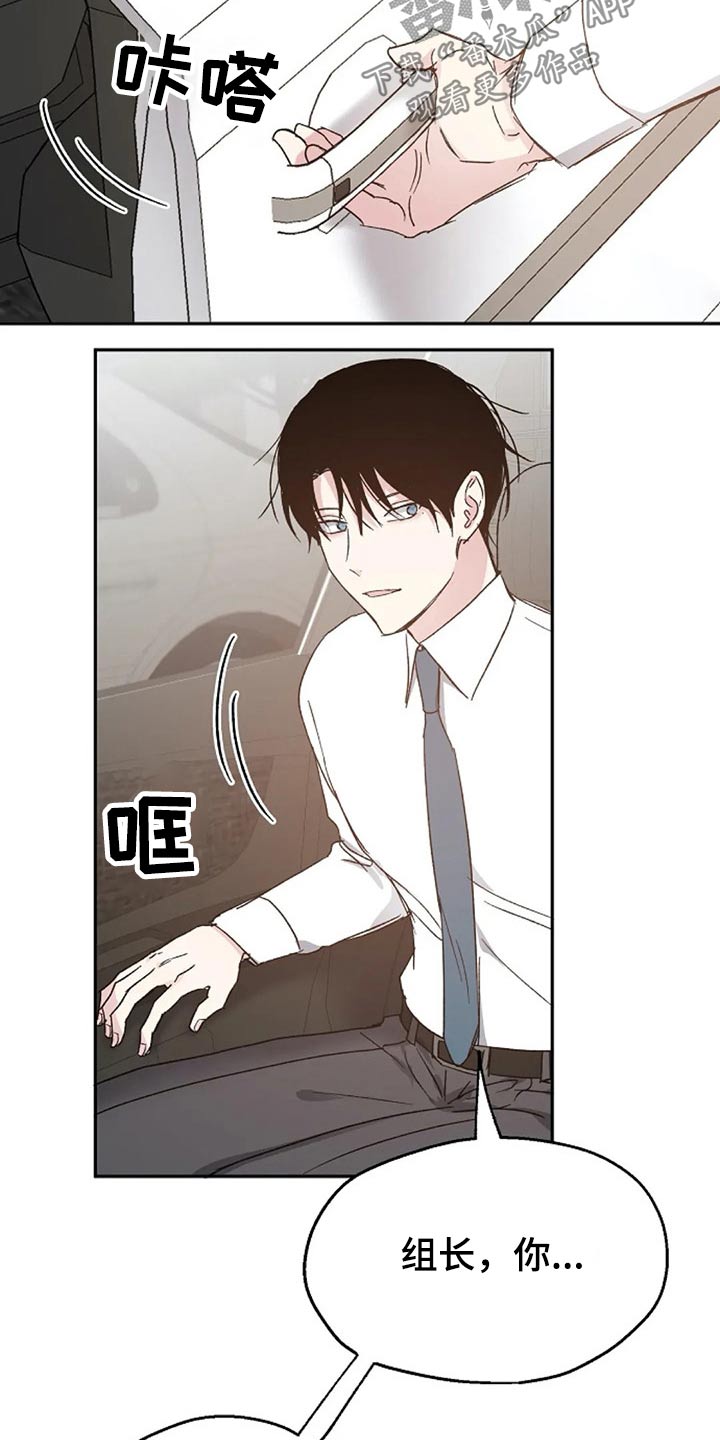 危险性赌注漫画漫画,第64章：交谈4图