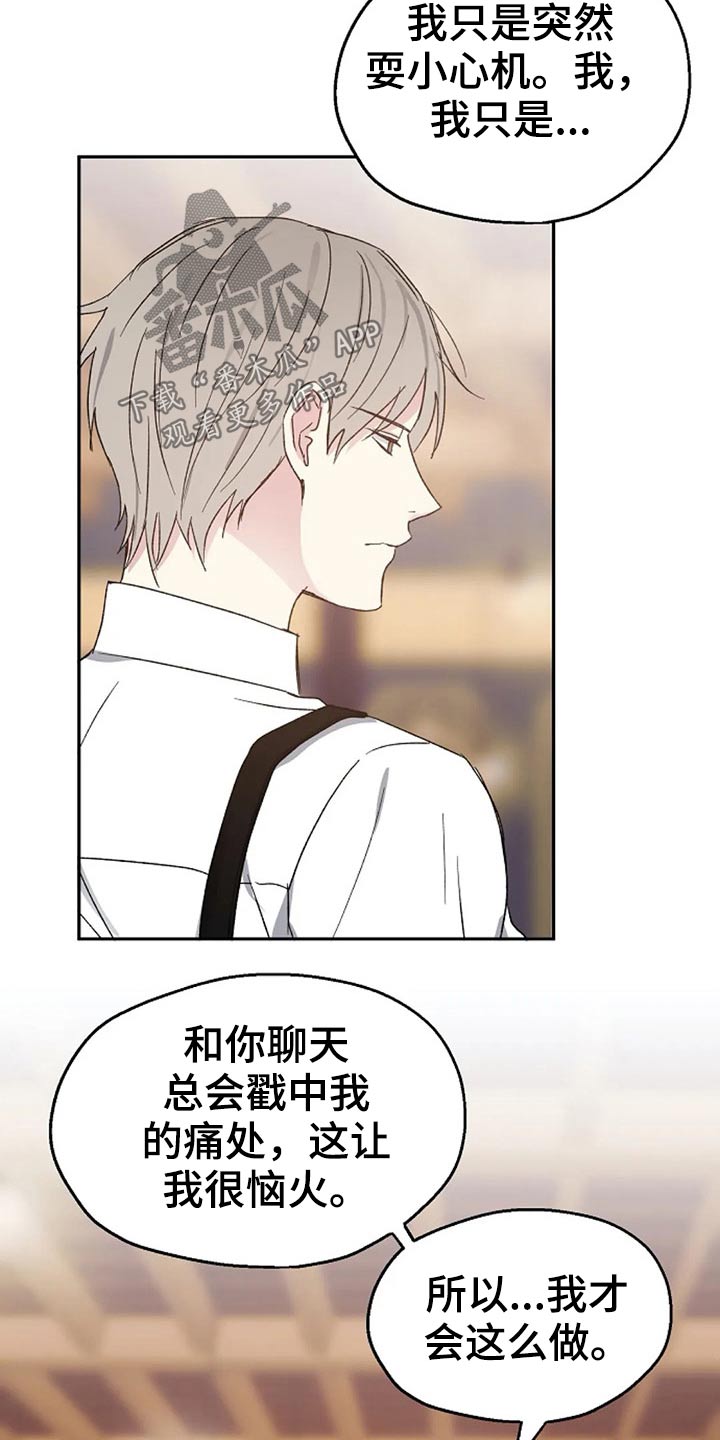 危险性赌注漫画漫画,第66章：期待2图