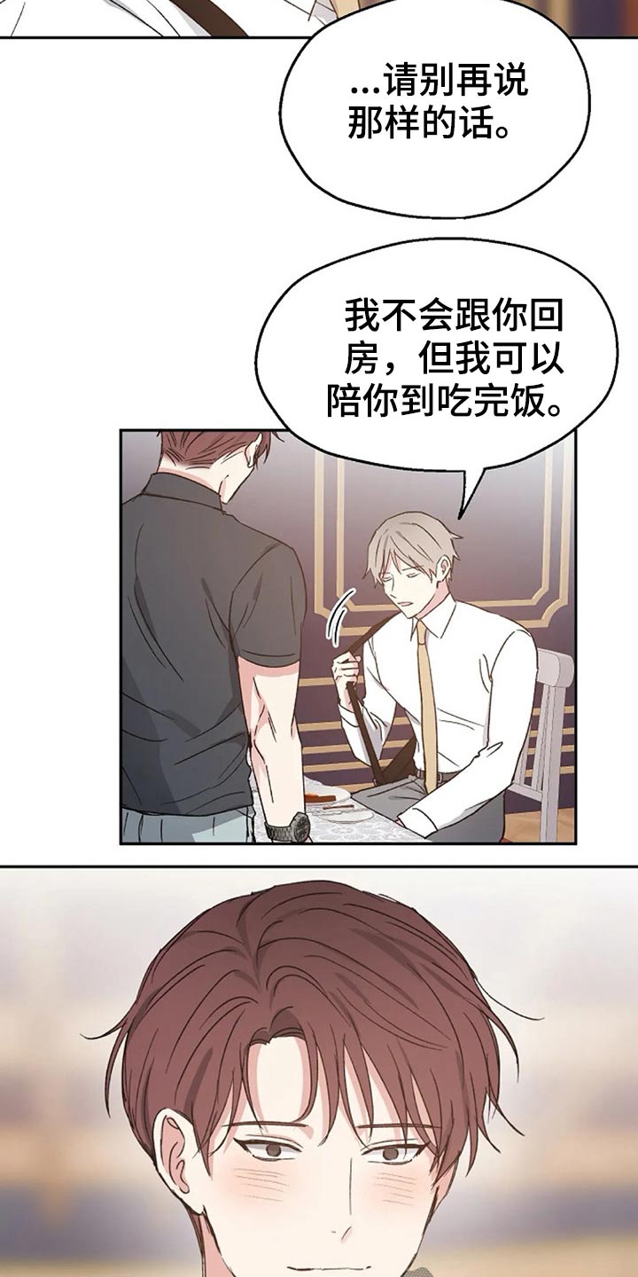 危险性赌注漫画漫画,第66章：期待4图