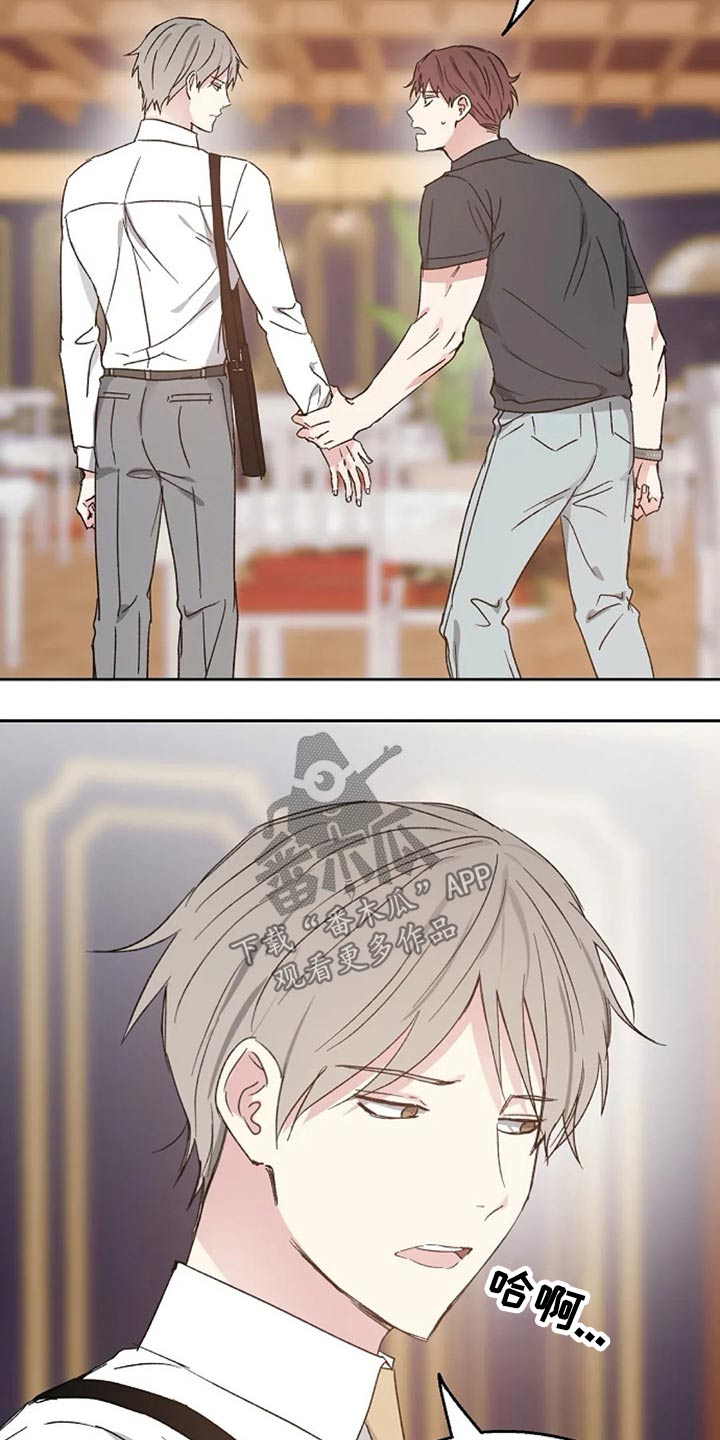 危险性赌注漫画漫画,第66章：期待3图
