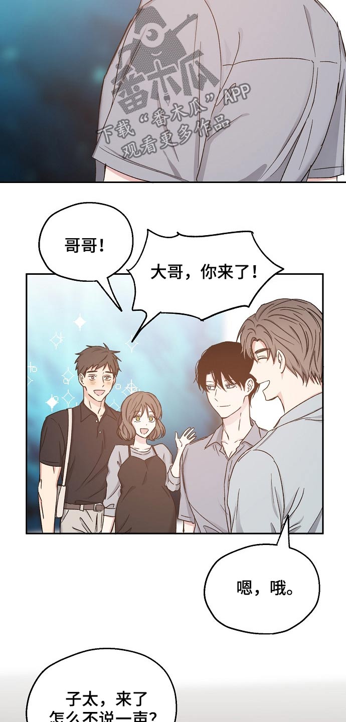 危险性赌注漫画漫画,第67章：水火不容4图