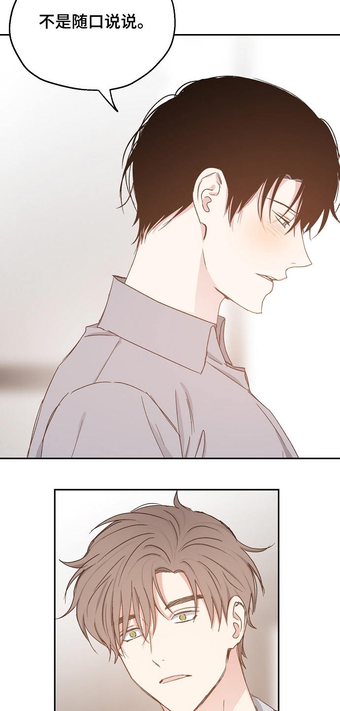 危险性赌注漫画漫画,第68章：赌局4图