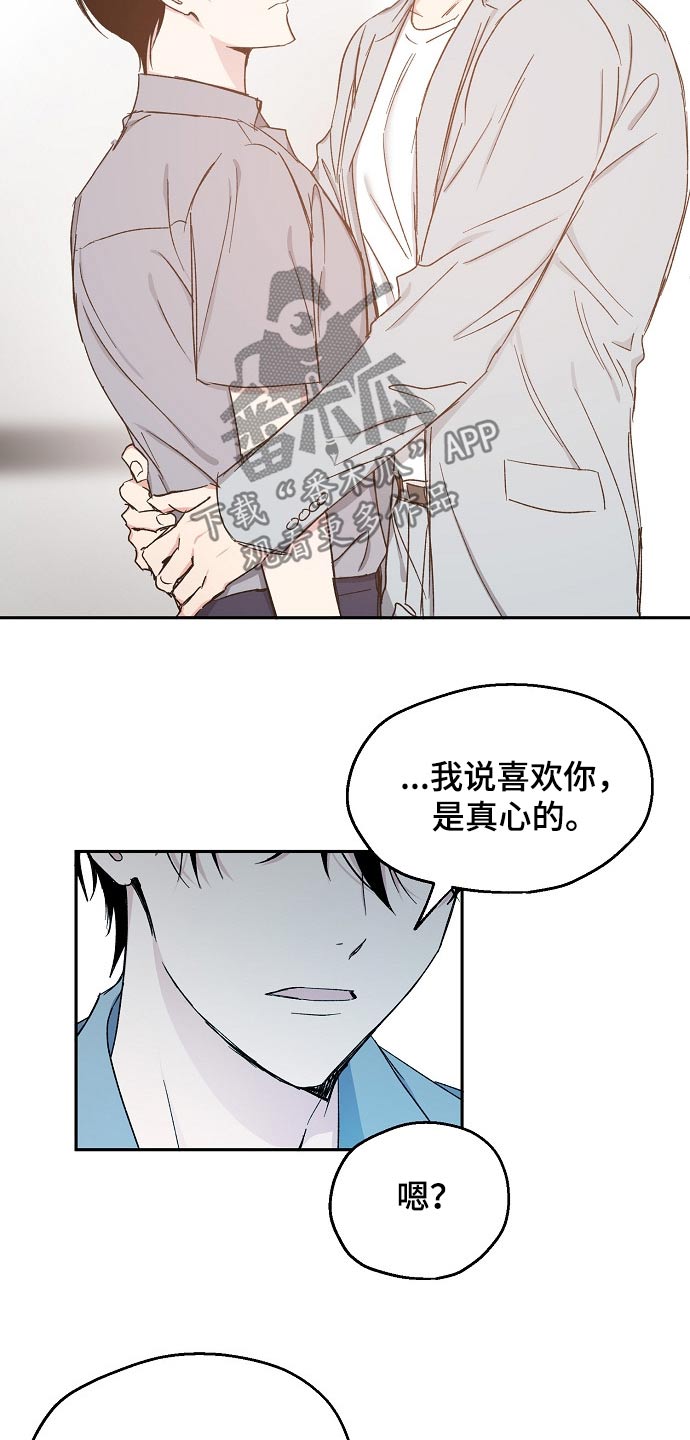 危险性赌注漫画漫画,第68章：赌局3图