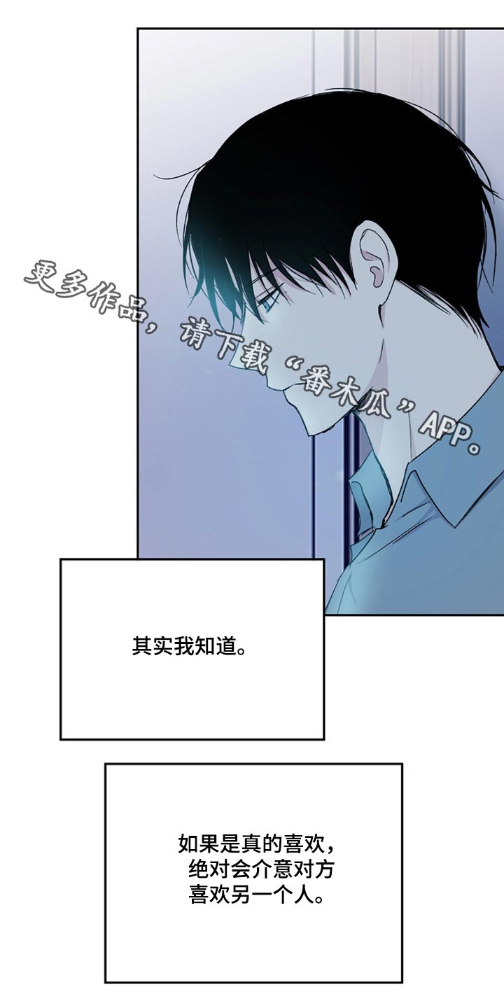 危险性赌注漫画漫画,第70章：突然出现5图