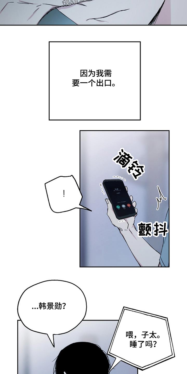 危险性赌注漫画漫画,第70章：突然出现3图