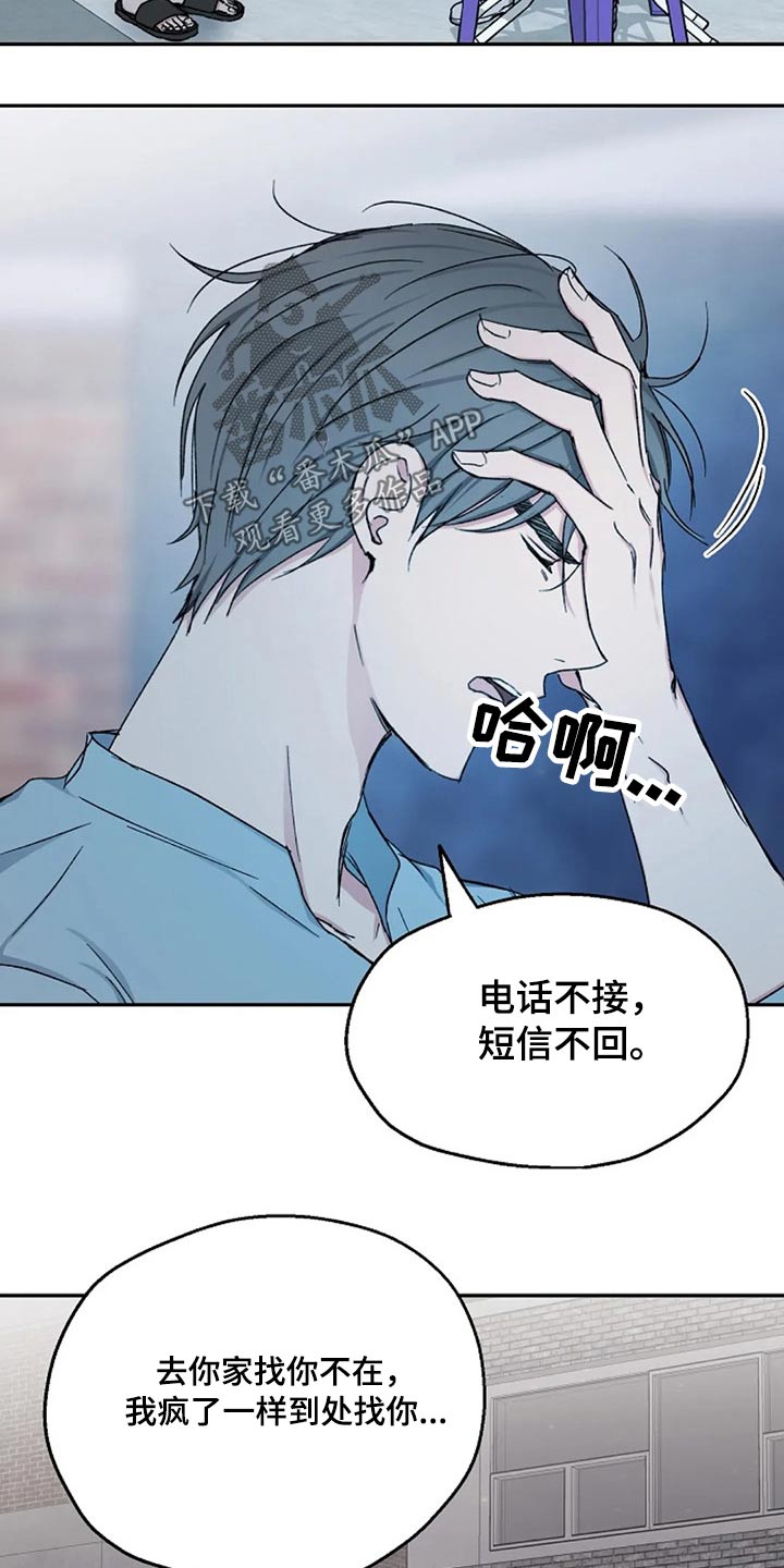 危险性赌注漫画漫画,第71章：代价4图