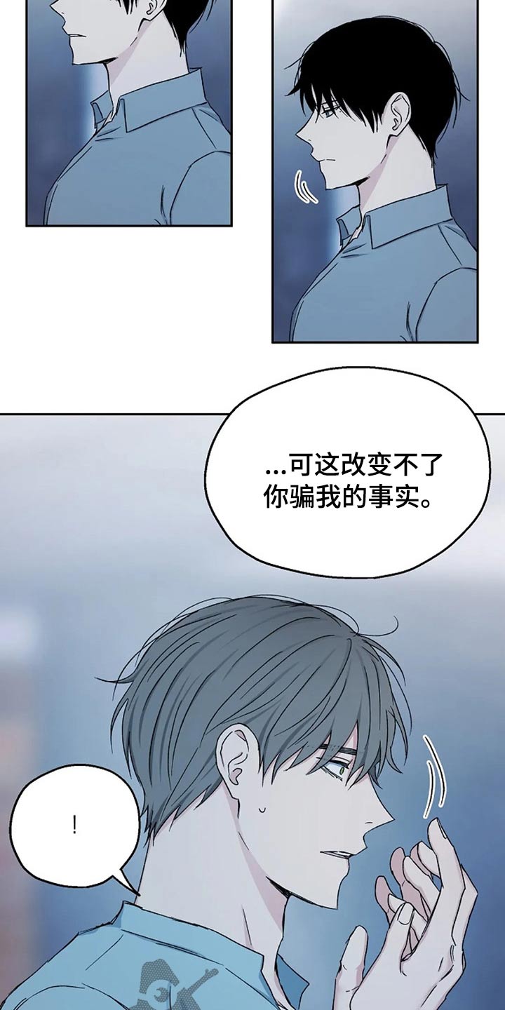危险性赌注漫画,第72章：聊聊 3图