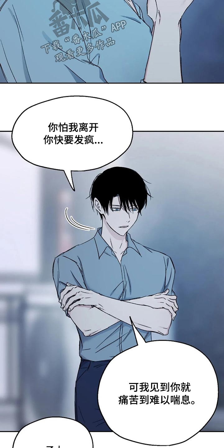 危险性赌注漫画,第72章：聊聊 4图